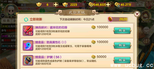 《热血江湖手游》武勋怎么获得