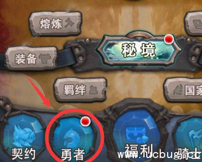 《勇者大作战》怎么进化