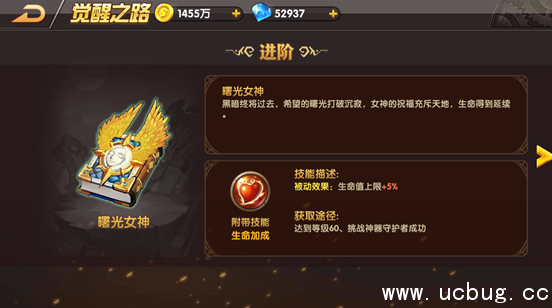 《天启之门手游》觉醒之路怎么玩