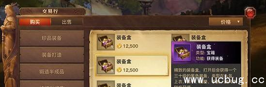 《光明大陆》装备盒能开出什么 《光明大陆》装备盒能开出什么