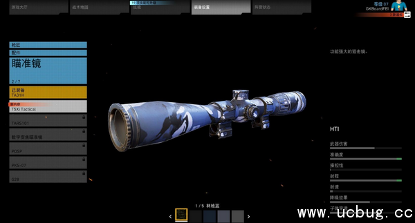 《幽灵行动荒野》6倍狙击镜在哪 《幽灵行动荒野》6倍狙击镜在哪