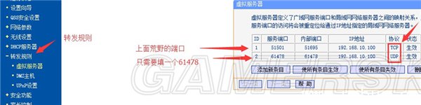 《幽灵行动荒野》nat类型设置教程