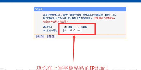 《幽灵行动荒野》nat类型设置教程