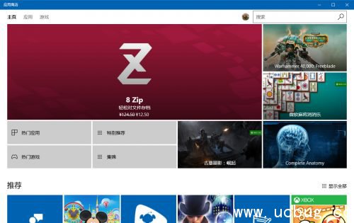 Win10商店怎么切换地区