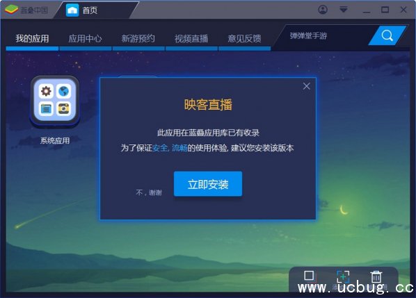 映客怎么在电脑上直播