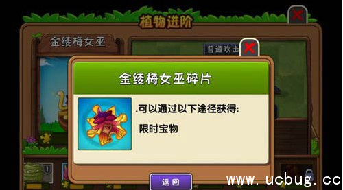 《植物大战僵尸2》金缕梅女巫怎么得