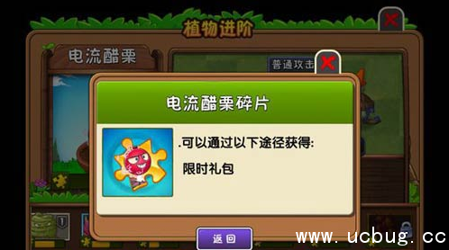 《植物大战僵尸2》电流醋栗怎么得 《植物大战僵尸2》电流醋栗怎么得