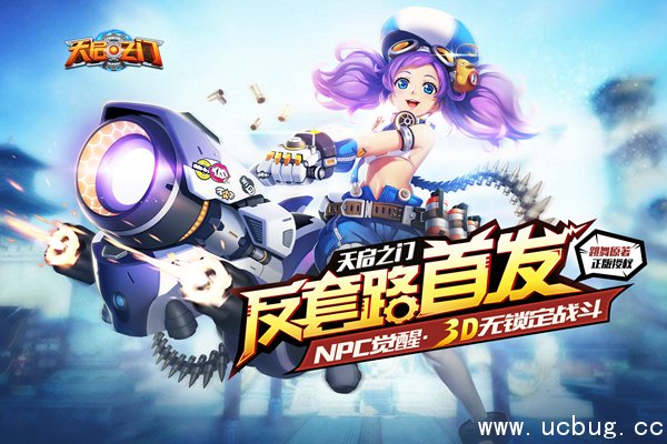 《天启之门手游》闪退怎么办