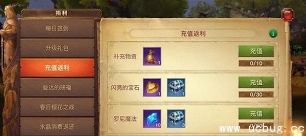 《光明大陆》充值有什么返利