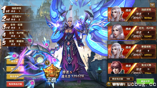 《神鬼传奇手游》竞技场怎么玩