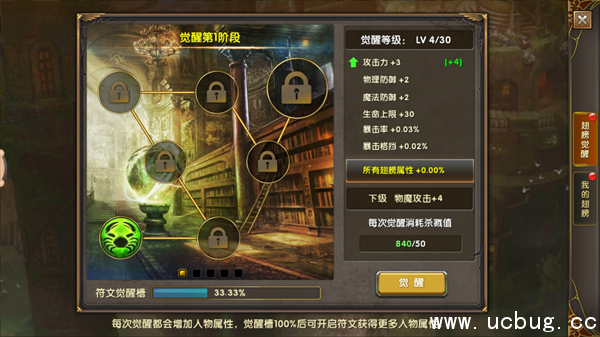 《神鬼传奇手游》竞技场怎么玩