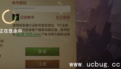 《光明大陆》玩不了怎么办