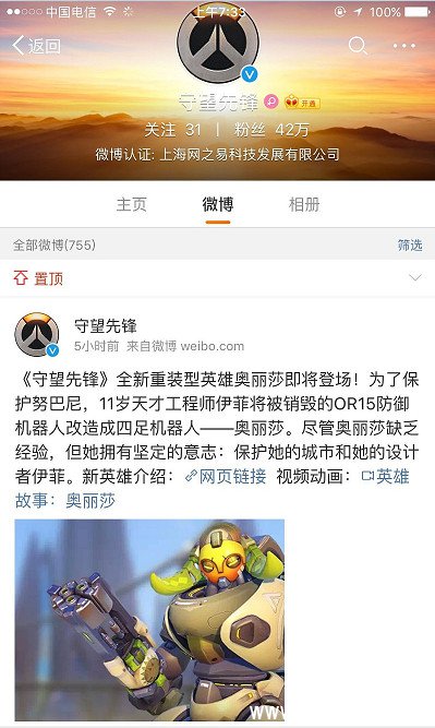 《守望先锋》新英雄奥丽莎介绍 《守望先锋》新英雄奥丽莎介绍