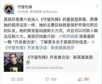 《守望先锋》新英雄奥丽莎介绍 《守望先锋》新英雄奥丽莎介绍