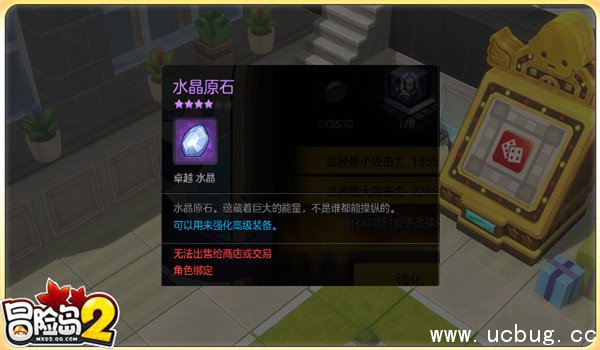 《冒险岛2》强化装备在哪