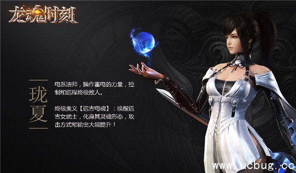 《龙魂时刻》哪个职业好玩