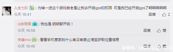 《手机淘宝》捉猫猫游戏进不去怎么解决