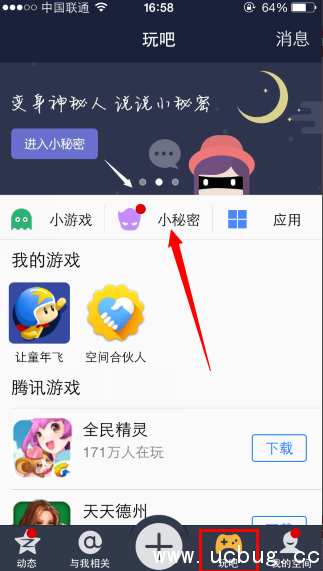 《QQ空间小秘密精简器》怎么使用的