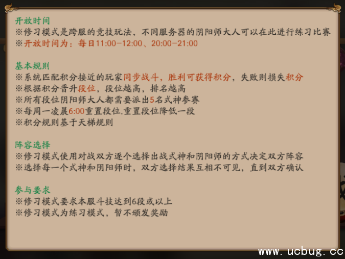 《阴阳师手游》怎么开启集结之境