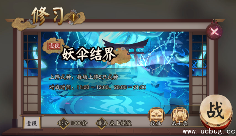 《阴阳师手游》怎么开启集结之境