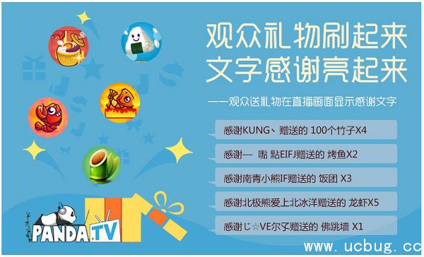 小葫芦斗鱼答谢水友插件下载