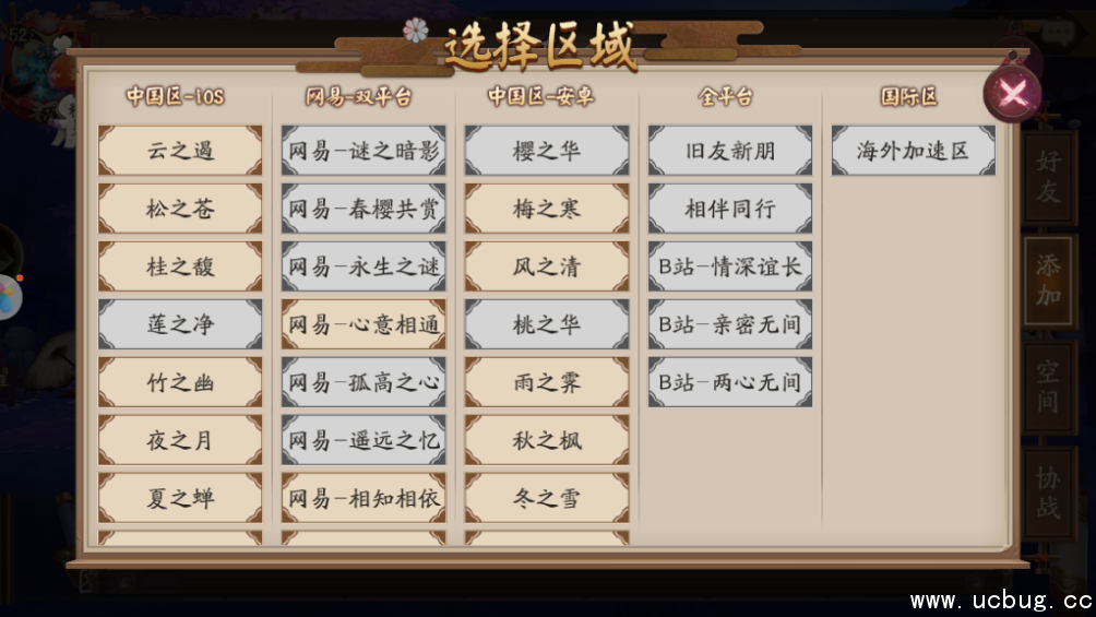 《阴阳师手游》怎么添加跨区好友