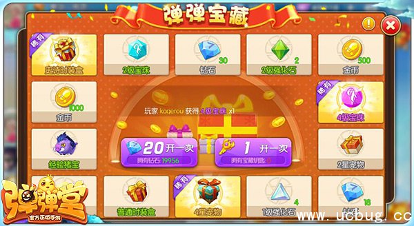 《弹弹堂手游》强化石怎么获得 《弹弹堂手游》强化石怎么获得