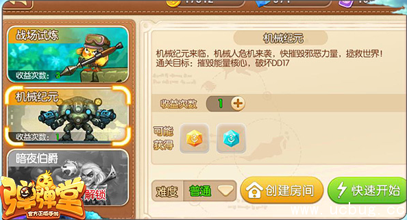 《弹弹堂手游》机械纪元副本怎么过 《弹弹堂手游》机械纪元副本怎么过