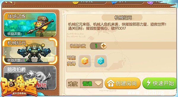 《弹弹堂手游》机械纪元副本怎么过 《弹弹堂手游》机械纪元副本怎么过