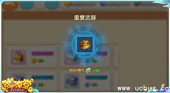 《弹弹堂手游》武器卷怎么获得 《弹弹堂手游》武器卷怎么获得