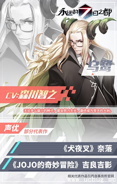 永远的7日之都乌鹭的CV是谁 永远的7日之都乌鹭声优情报 永远的7日之都乌鹭的CV是谁 永远的7日之都乌鹭声优情报