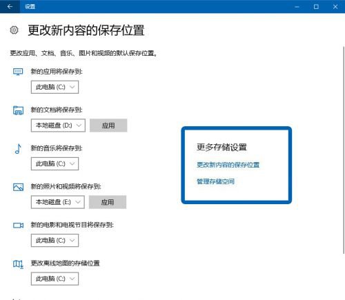 Win10存储感知怎么用 Win10存储感知怎么用