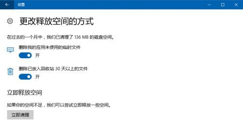 Win10存储感知怎么用 Win10存储感知怎么用