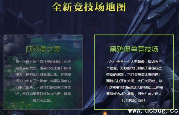 《魔兽世界》军团再临正式上线 《魔兽世界》军团再临正式上线