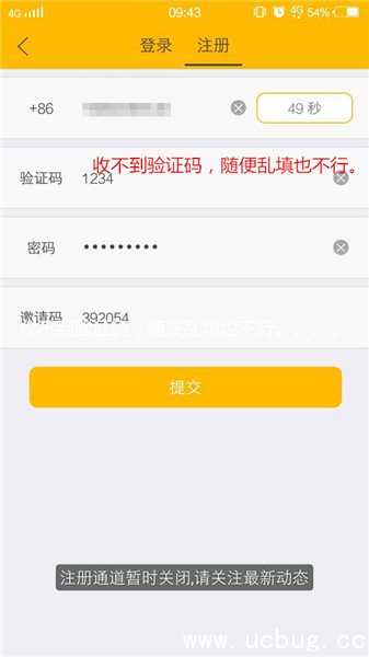 《老虎直播》关闭注册通道怎么办
