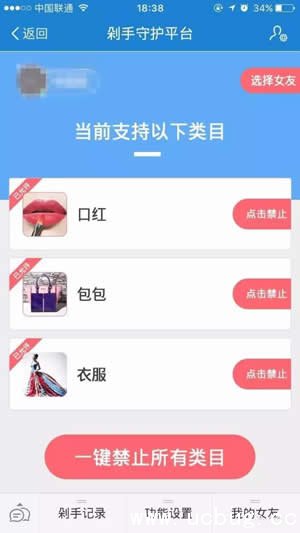 淘宝剁手守护平台是真的吗 淘宝剁手守护平台在哪