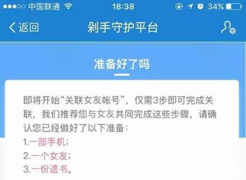 《淘宝》剁手守护平台是真的吗