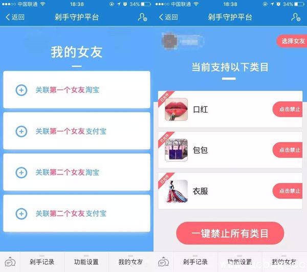 《淘宝》剁手守护平台是真的吗