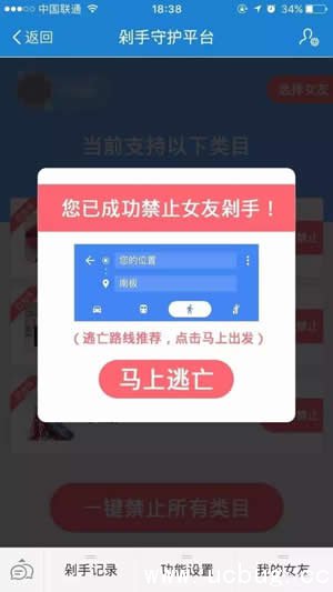 《淘宝》剁手守护平台是真的吗