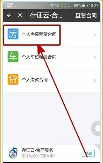 怎么用支付宝免押金租房