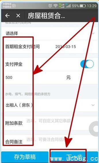 怎么用支付宝免押金租房