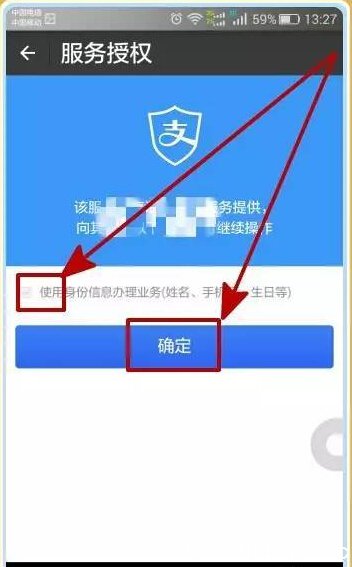 怎么用支付宝免押金租房