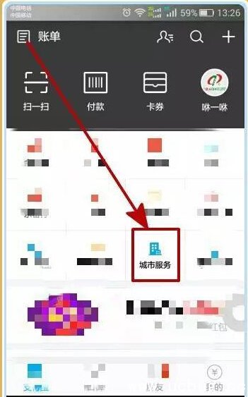 怎么用支付宝免押金租房