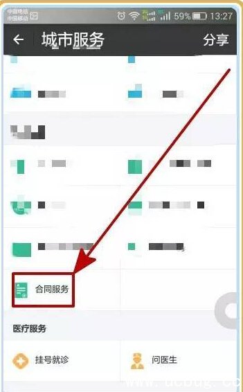 怎么用支付宝免押金租房
