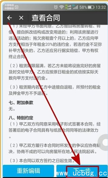 怎么用支付宝免押金租房