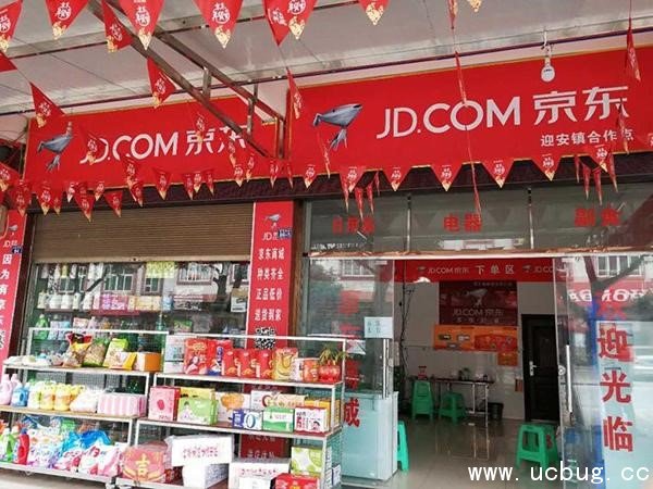 京东便利店怎么开