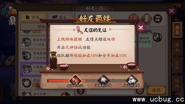 《阴阳师》亲友协战怎么用