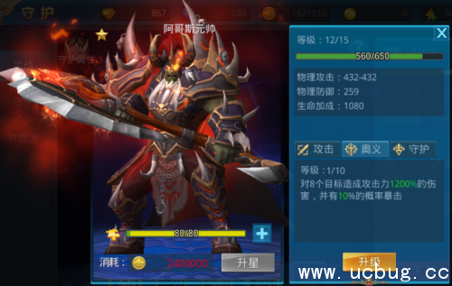 《神话永恒》战士守护选哪个好