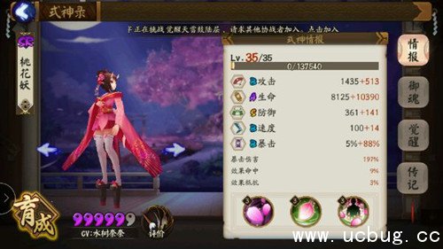 《阴阳师》哪些式神值得升六星