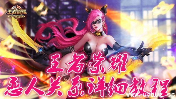 《王者荣耀》恋人关系怎么弄 《王者荣耀》恋人关系怎么弄